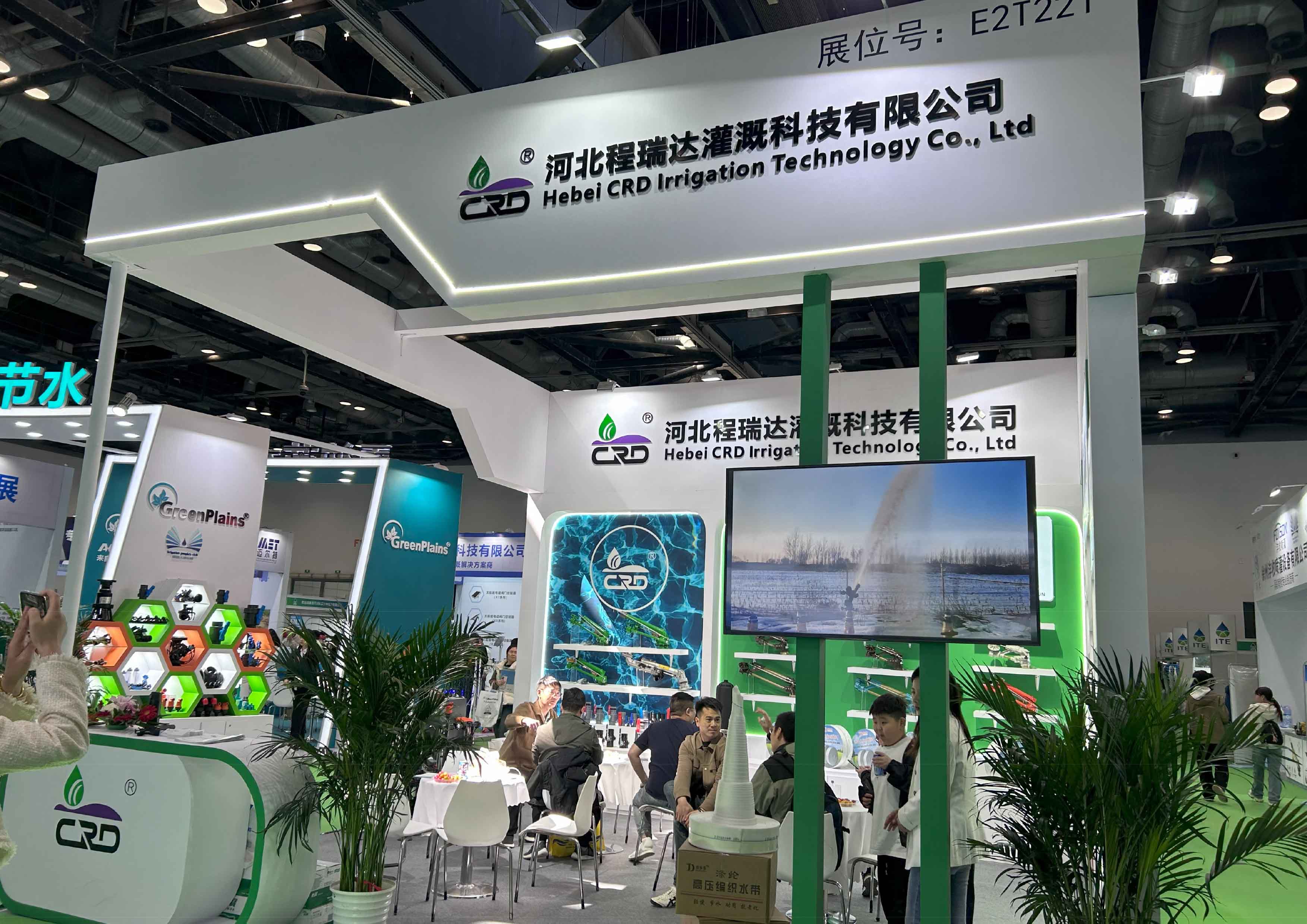 遵义河北程瑞达灌溉科技有限公司参加世界灌溉科技大会
