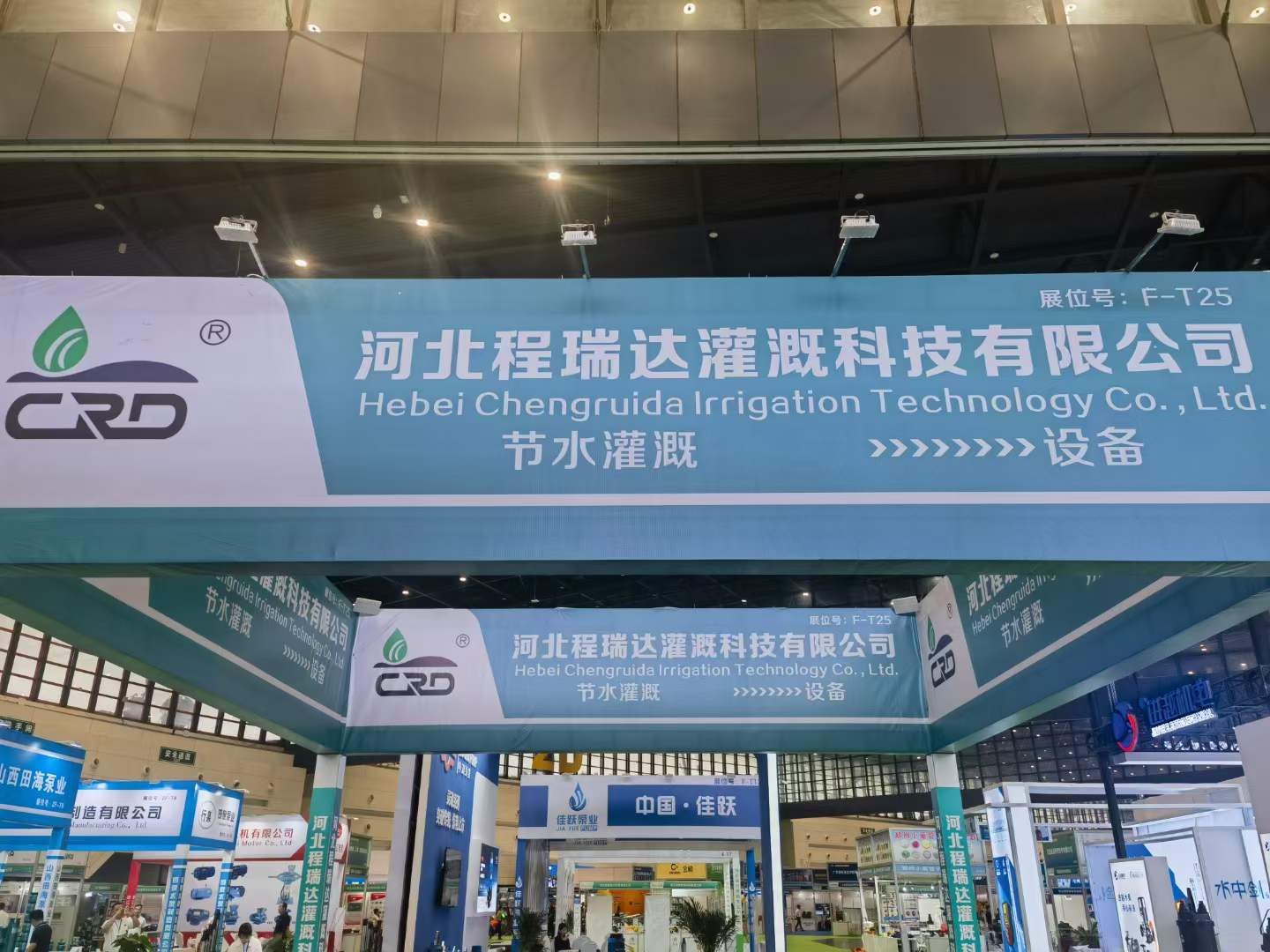 遵义河北程瑞达灌溉科技有限公司参加郑州国际五金展